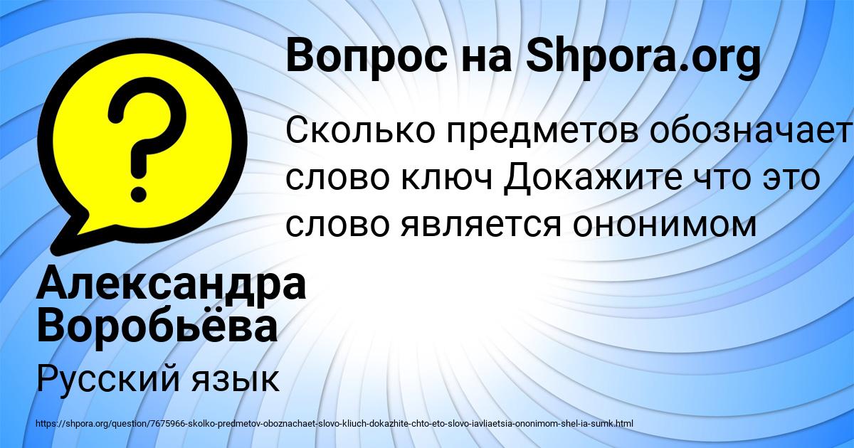 Картинка с текстом вопроса от пользователя Александра Воробьёва