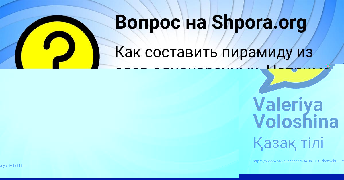 Картинка с текстом вопроса от пользователя Пётр Ледков