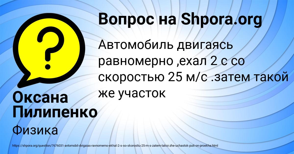 Картинка с текстом вопроса от пользователя Оксана Пилипенко