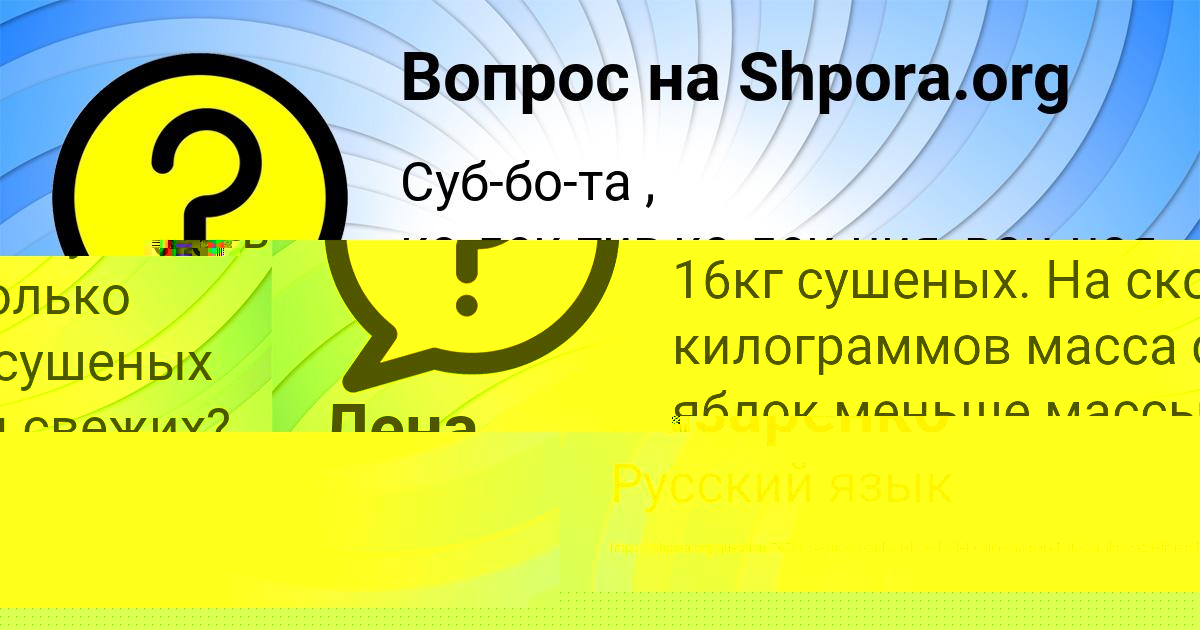 Картинка с текстом вопроса от пользователя Захар Назаренко