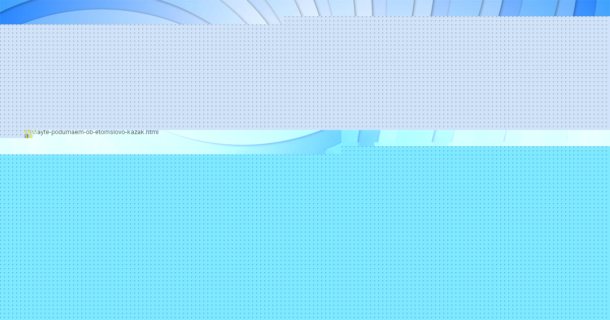 Картинка с текстом вопроса от пользователя РИНАТ ГАПОНЕНКО