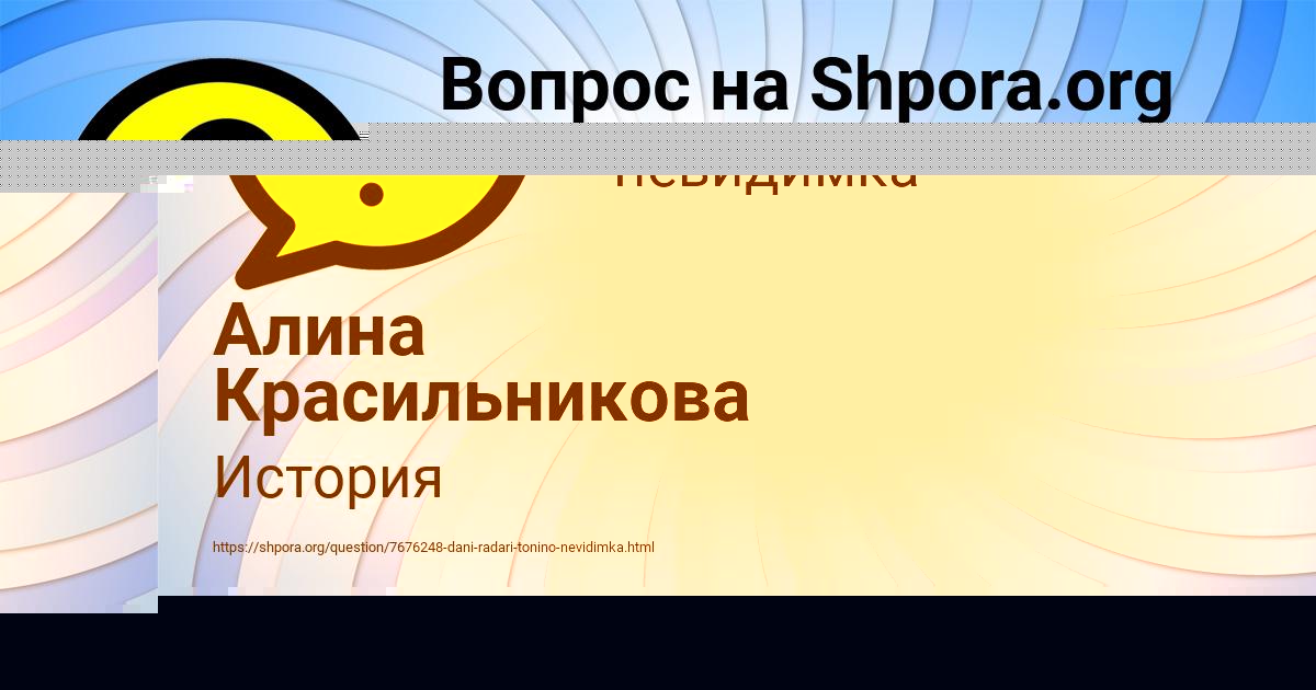 Картинка с текстом вопроса от пользователя Алина Красильникова