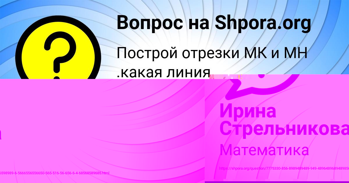 Картинка с текстом вопроса от пользователя Русик Катаев