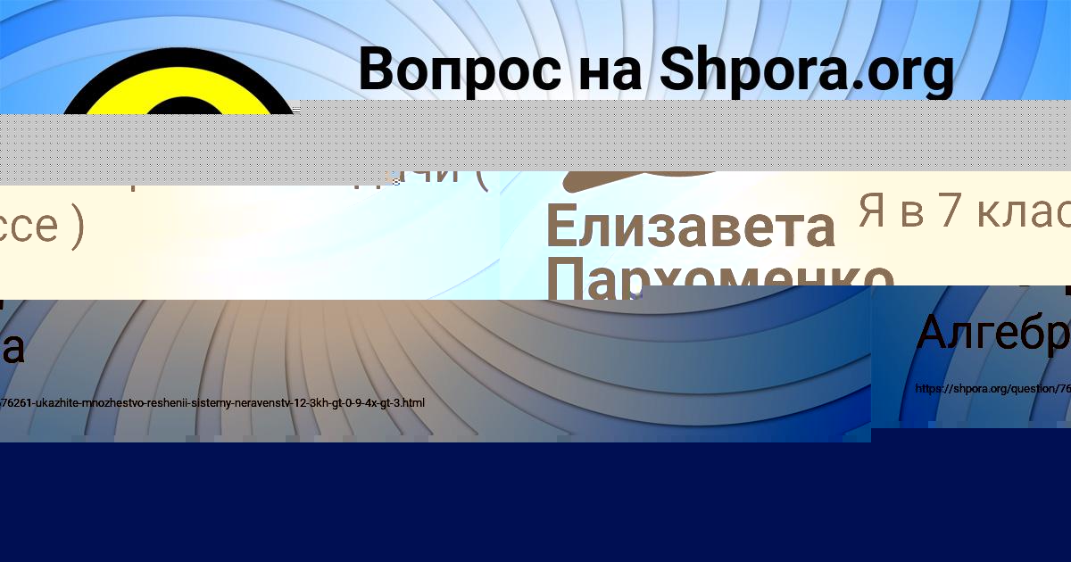 Картинка с текстом вопроса от пользователя Екатерина Швец