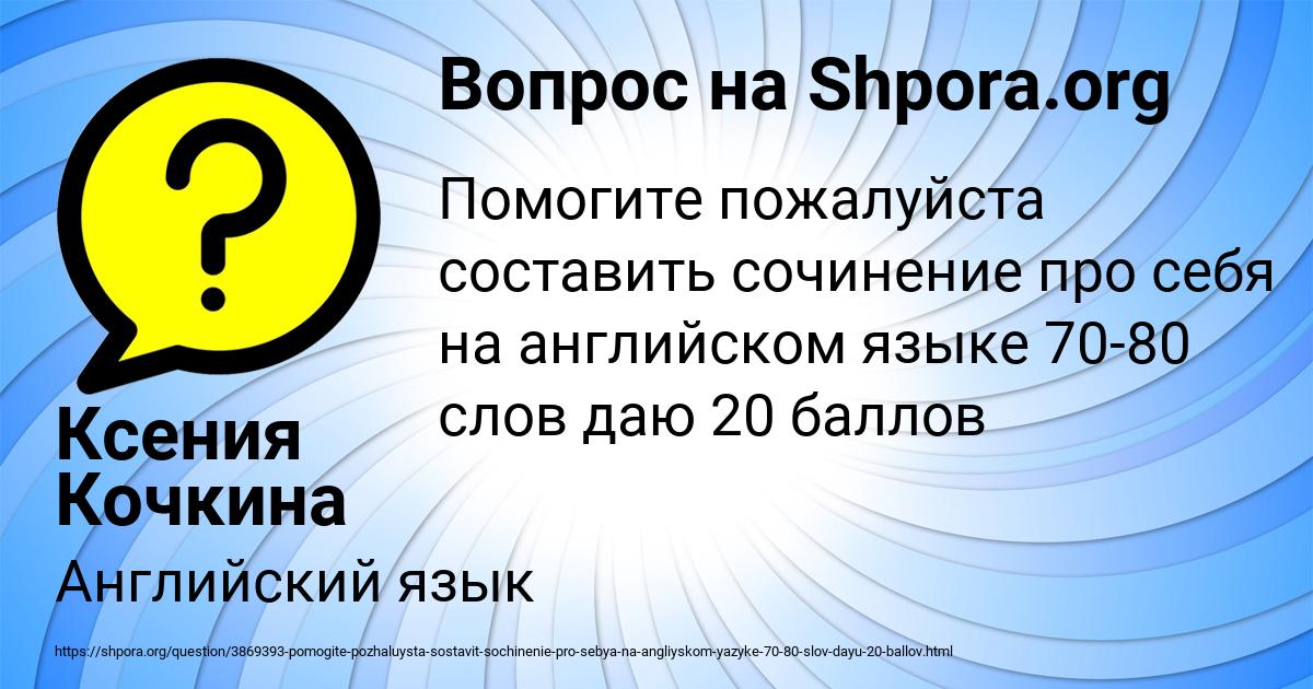Картинка с текстом вопроса от пользователя Вика Одоевская