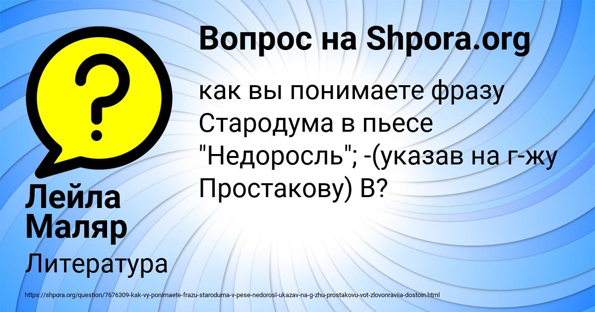 Картинка с текстом вопроса от пользователя Лейла Маляр