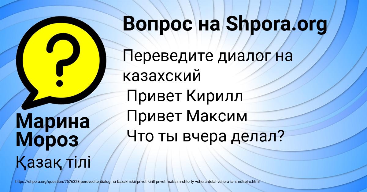 Картинка с текстом вопроса от пользователя Марина Мороз