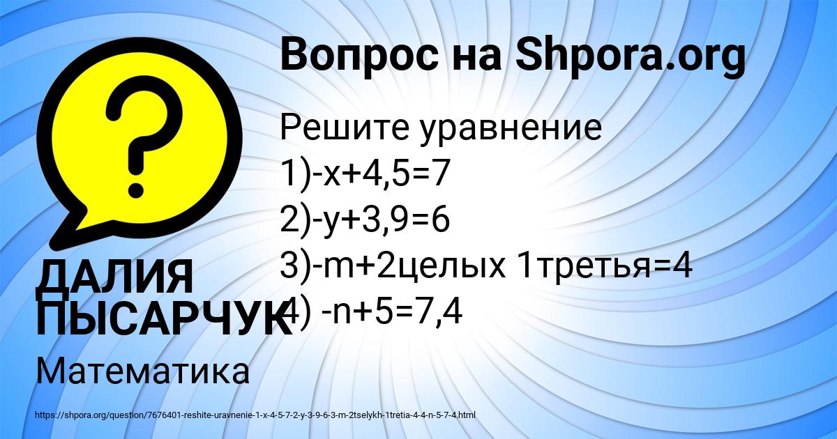 Картинка с текстом вопроса от пользователя ДАЛИЯ ПЫСАРЧУК
