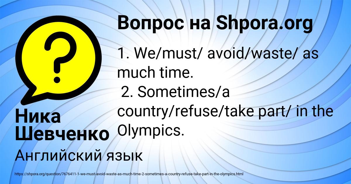 Картинка с текстом вопроса от пользователя Ника Шевченко