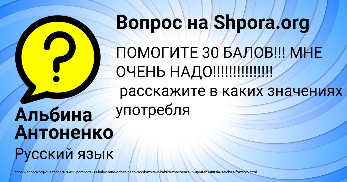 Картинка с текстом вопроса от пользователя Альбина Антоненко