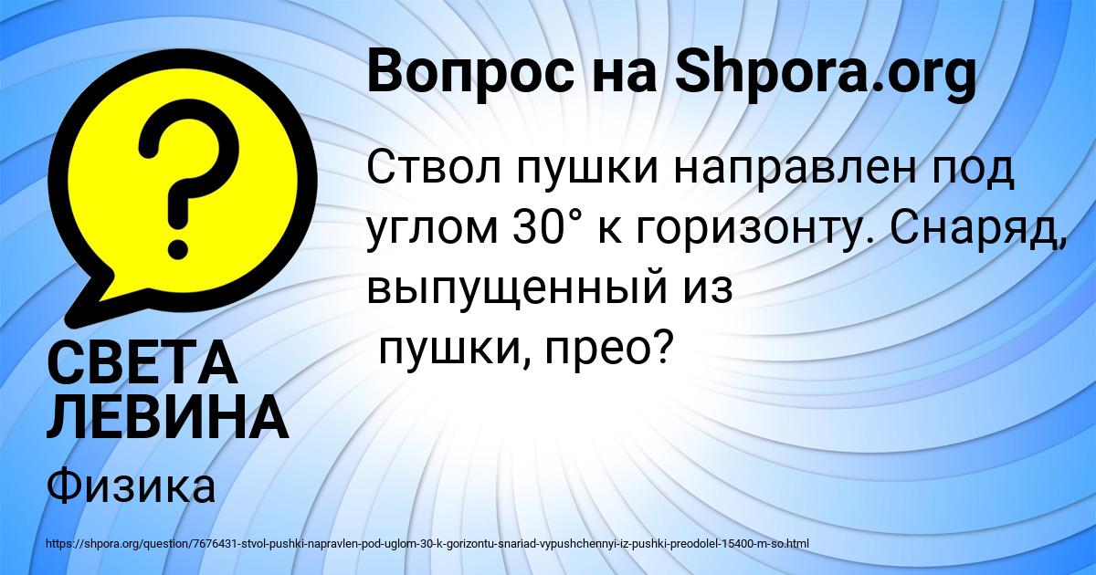 Картинка с текстом вопроса от пользователя СВЕТА ЛЕВИНА