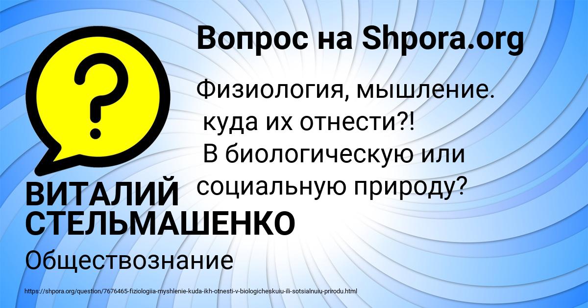 Картинка с текстом вопроса от пользователя ВИТАЛИЙ СТЕЛЬМАШЕНКО