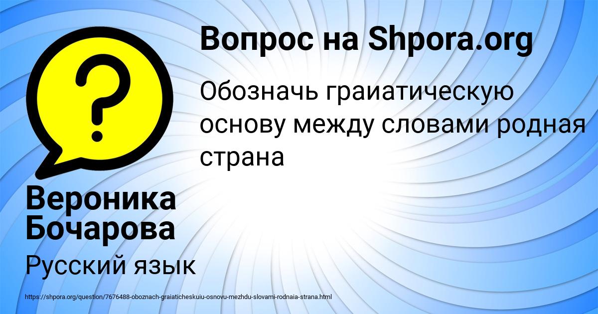 Картинка с текстом вопроса от пользователя Вероника Бочарова