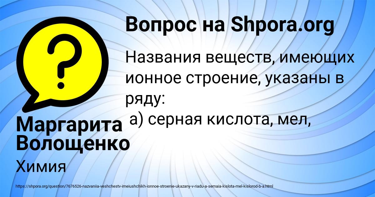 Картинка с текстом вопроса от пользователя Маргарита Волощенко