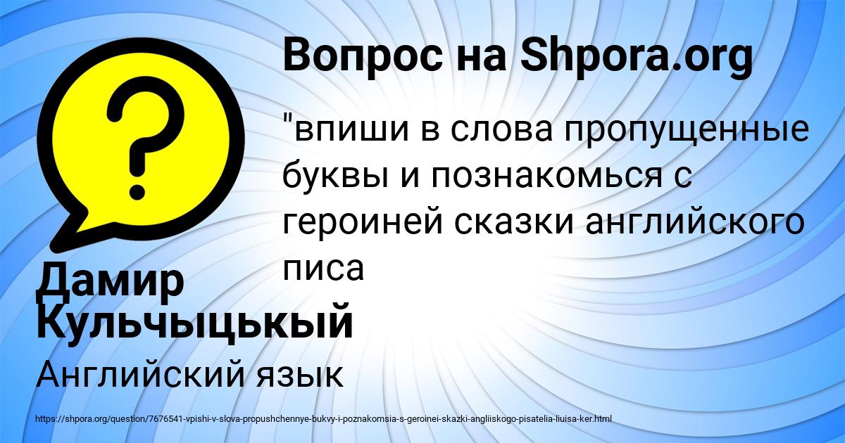 Картинка с текстом вопроса от пользователя Дамир Кульчыцькый