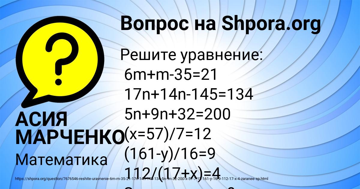 Картинка с текстом вопроса от пользователя АСИЯ МАРЧЕНКО