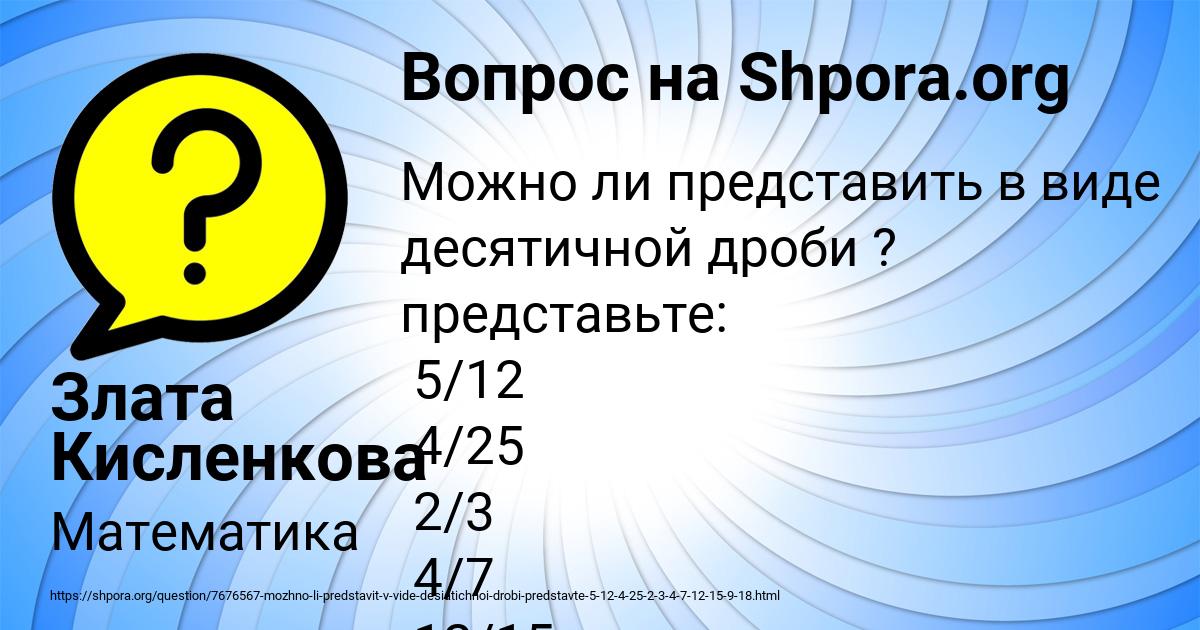 Картинка с текстом вопроса от пользователя Злата Кисленкова