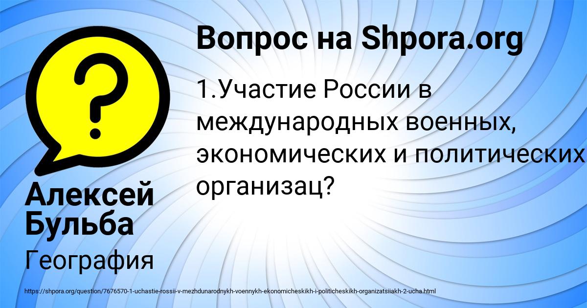 Картинка с текстом вопроса от пользователя Алексей Бульба