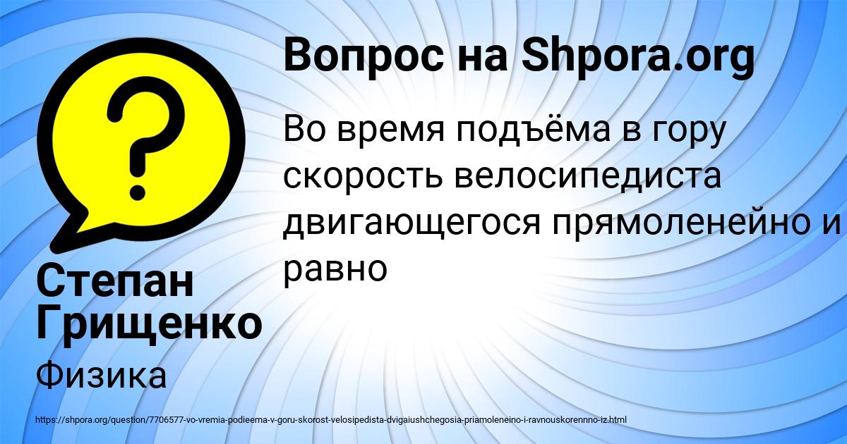 Картинка с текстом вопроса от пользователя Марьяна Лукьяненко