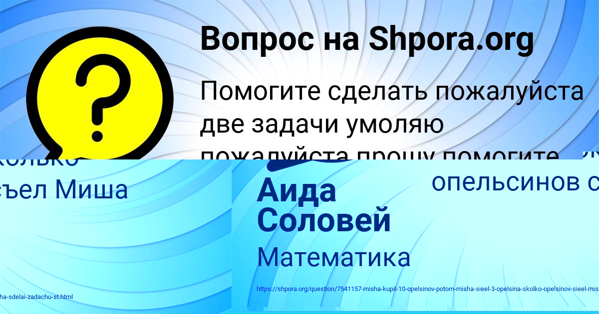Картинка с текстом вопроса от пользователя Диля Сомчук