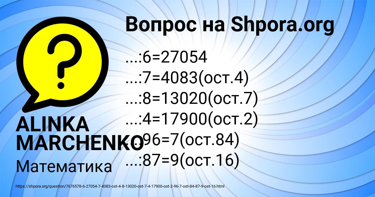 9 8 ост 7. 230 Вопросов.