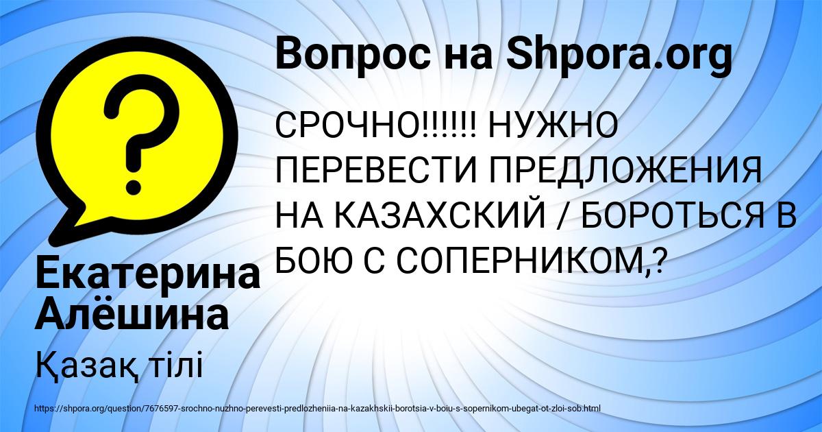 Картинка с текстом вопроса от пользователя Екатерина Алёшина
