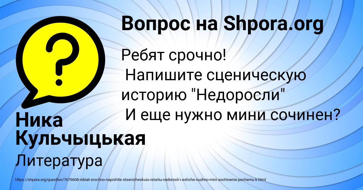 Картинка с текстом вопроса от пользователя Ника Кульчыцькая