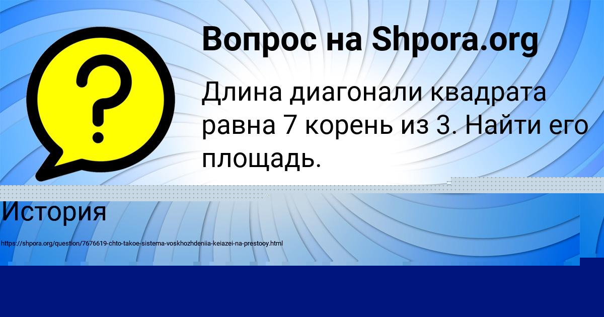 Картинка с текстом вопроса от пользователя Костя Бакулевы