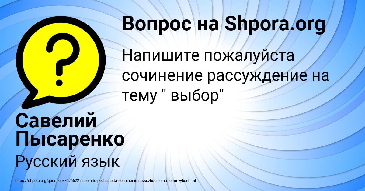 Картинка с текстом вопроса от пользователя Савелий Пысаренко
