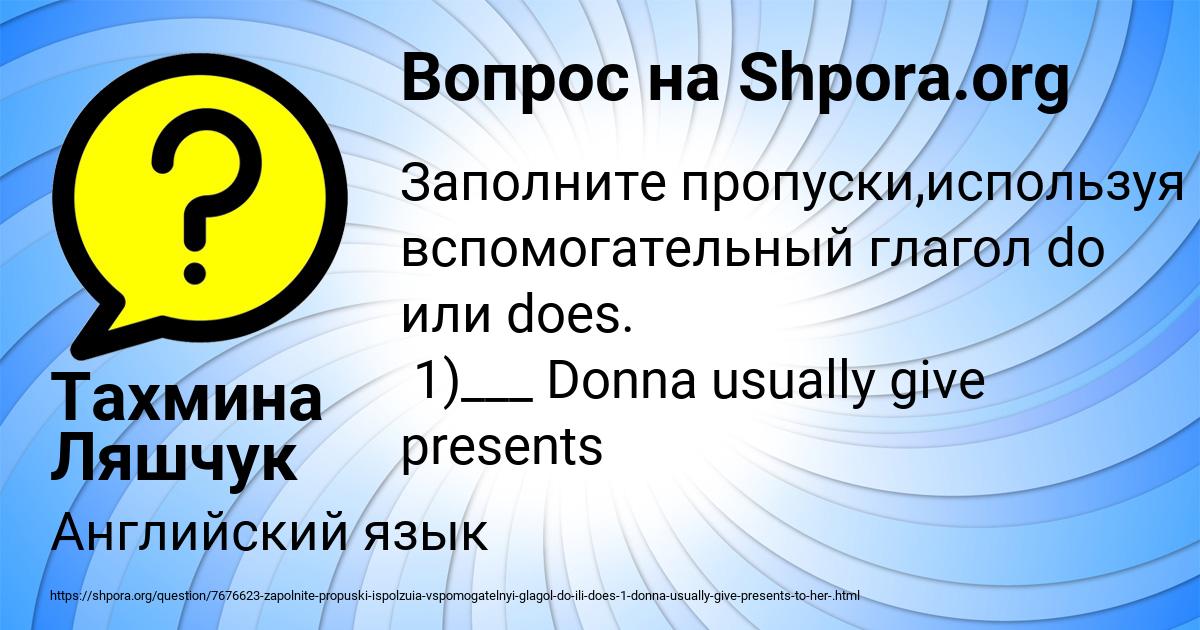 Картинка с текстом вопроса от пользователя Тахмина Ляшчук