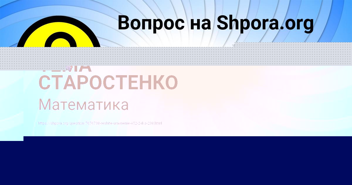 Картинка с текстом вопроса от пользователя ТЕМА СТАРОСТЕНКО