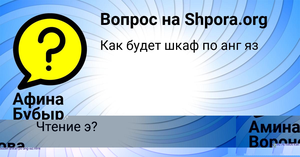 Картинка с текстом вопроса от пользователя Афина Бубыр