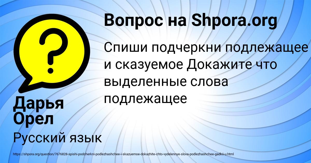 Картинка с текстом вопроса от пользователя Дарья Орел