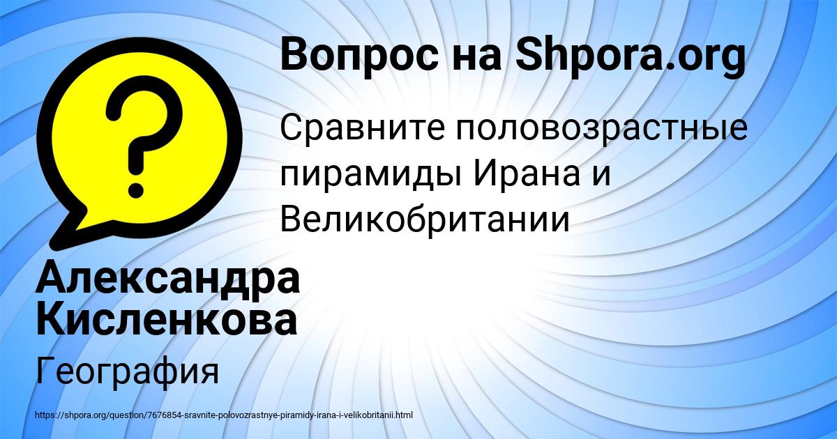 Картинка с текстом вопроса от пользователя Александра Кисленкова