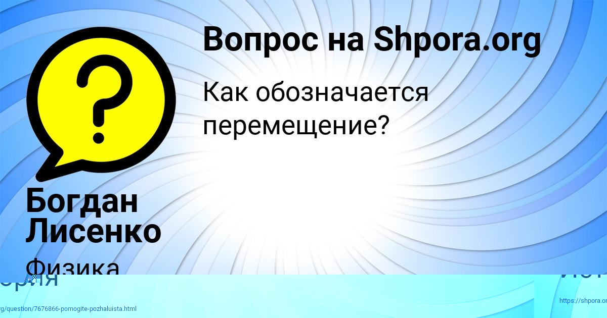 Картинка с текстом вопроса от пользователя МАНАНА КОВРИЖНЫХ