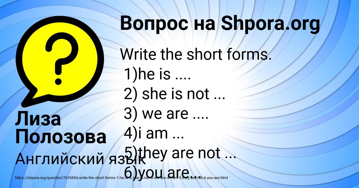 Картинка с текстом вопроса от пользователя Лиза Полозова