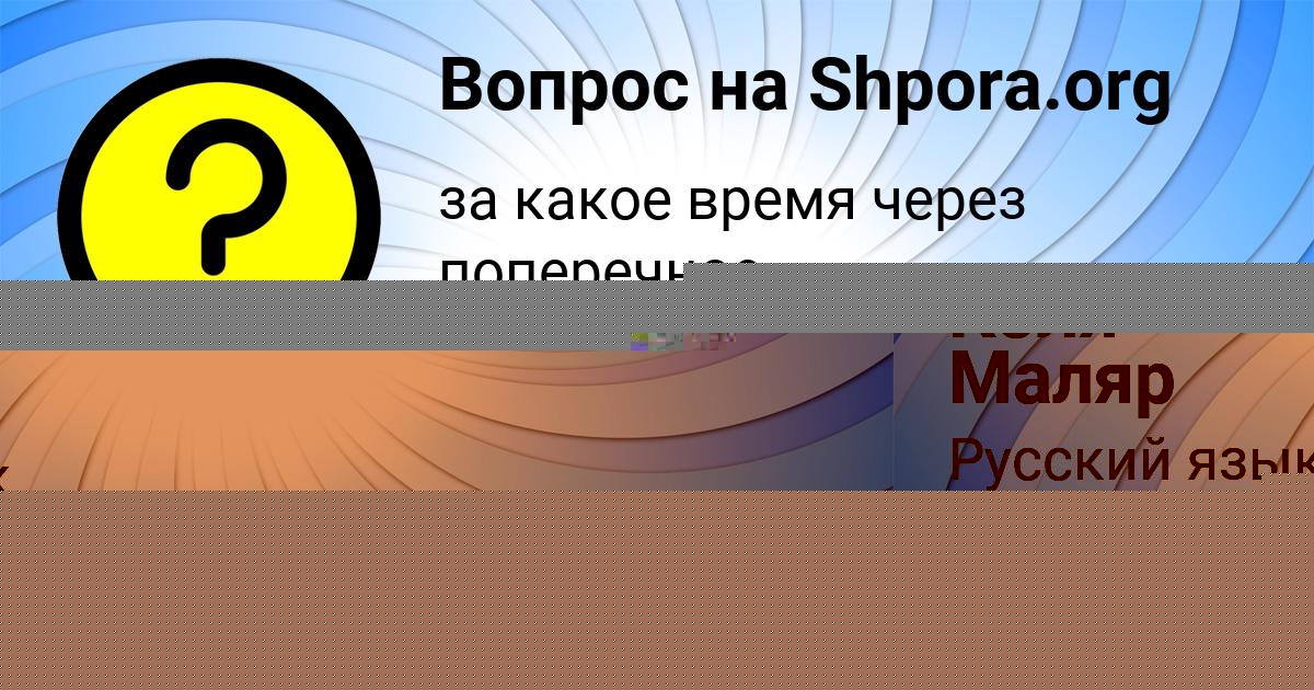 Картинка с текстом вопроса от пользователя Коля Маляр
