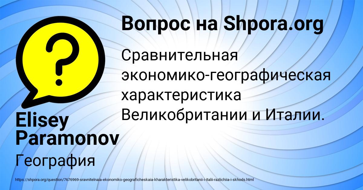 Картинка с текстом вопроса от пользователя Elisey Paramonov