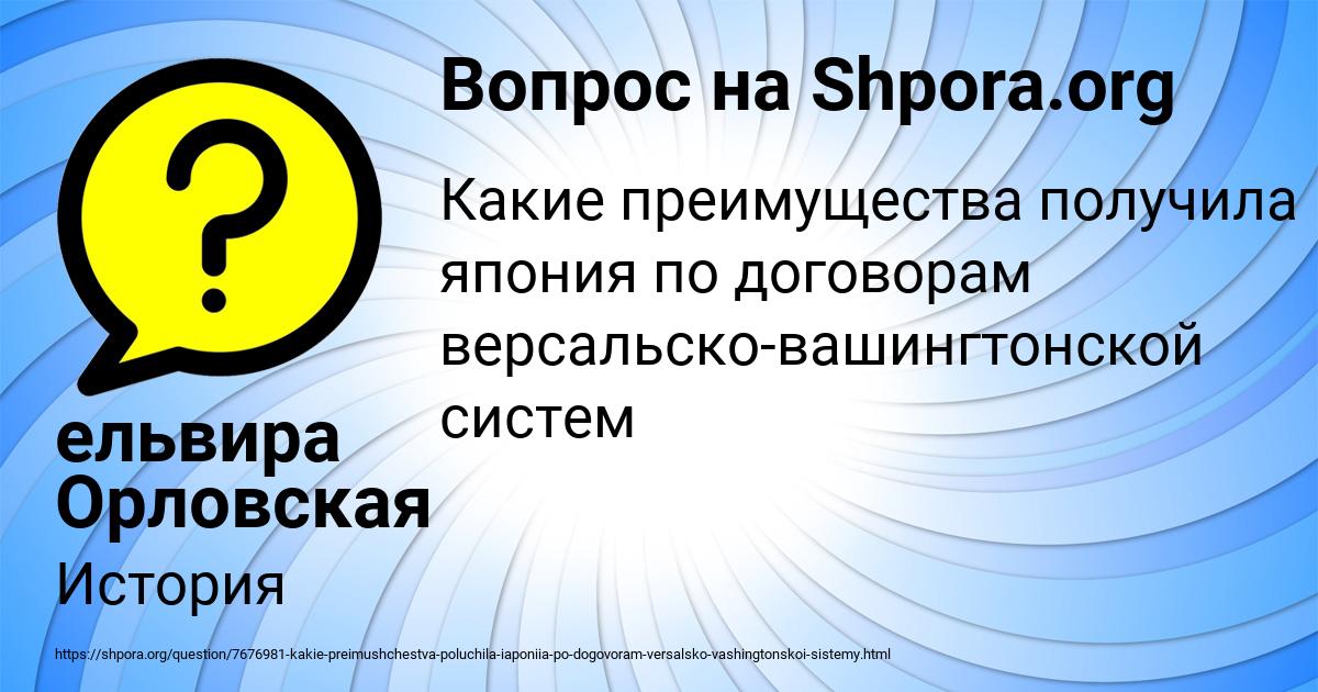 Картинка с текстом вопроса от пользователя ельвира Орловская