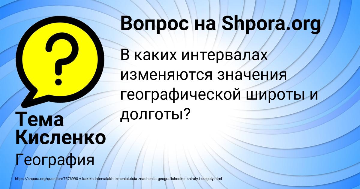 Картинка с текстом вопроса от пользователя Тема Кисленко
