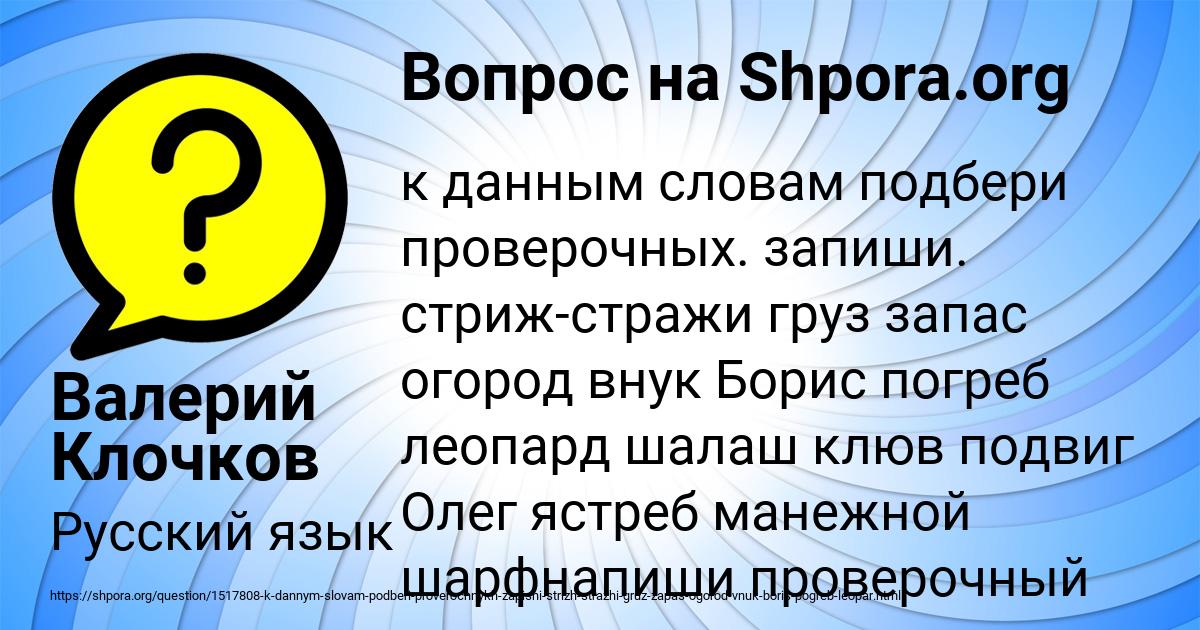 Картинка с текстом вопроса от пользователя РИНАТ ВЛАСЕНКО