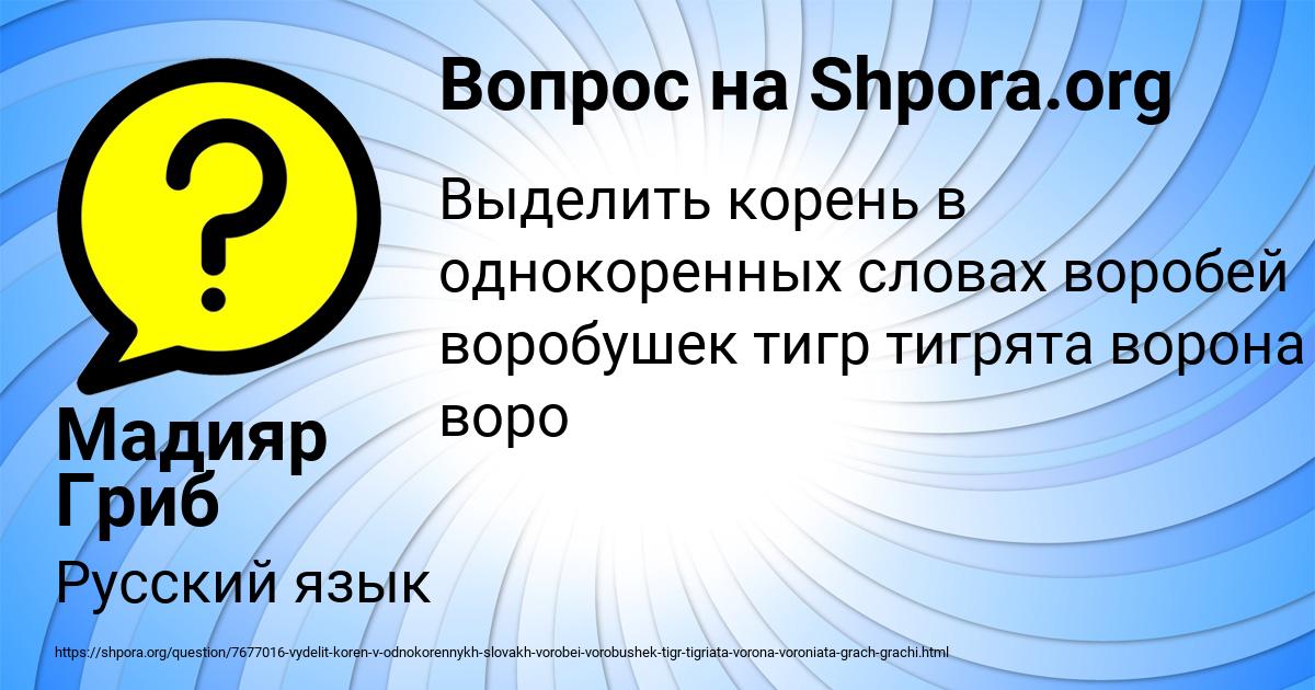Картинка с текстом вопроса от пользователя Мадияр Гриб