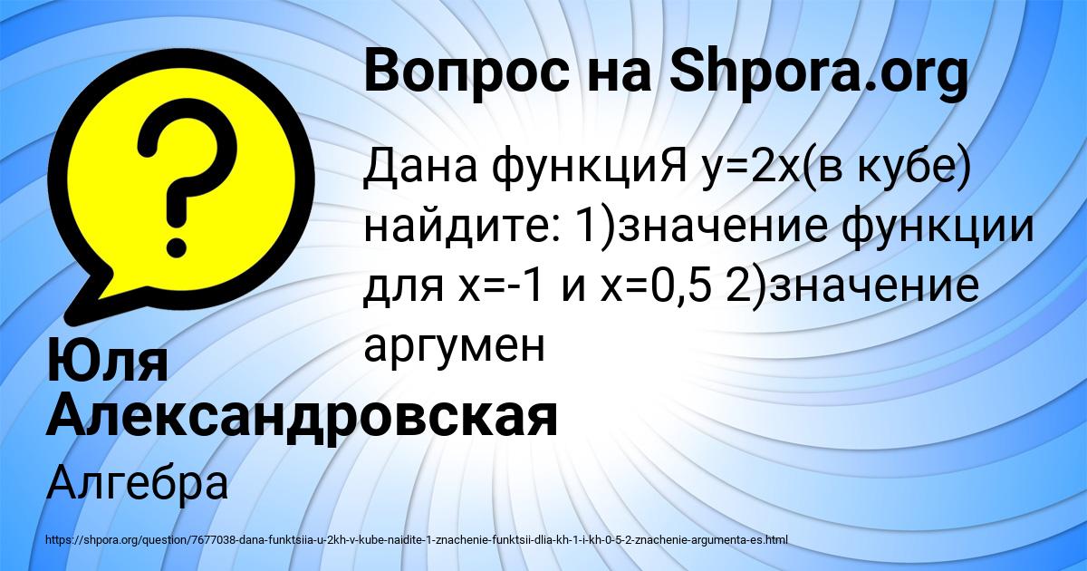 Картинка с текстом вопроса от пользователя Юля Александровская
