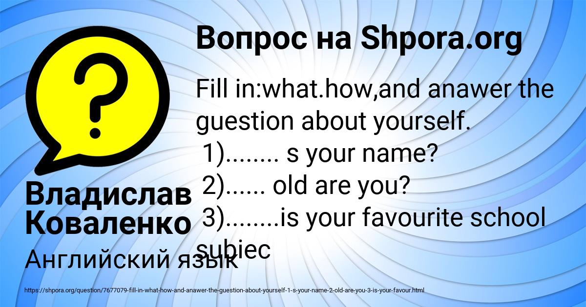 Картинка с текстом вопроса от пользователя Владислав Коваленко