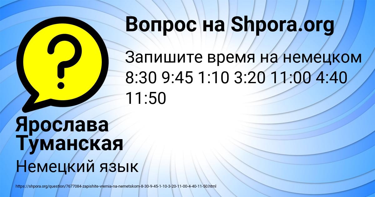 Картинка с текстом вопроса от пользователя Ярослава Туманская