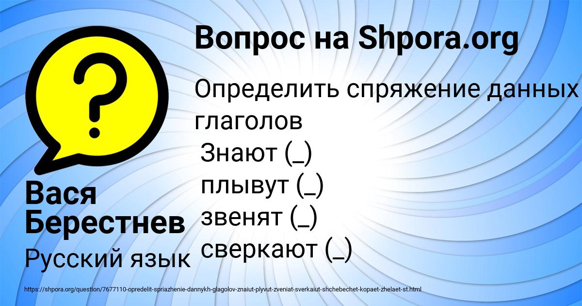 Картинка с текстом вопроса от пользователя Вася Берестнев