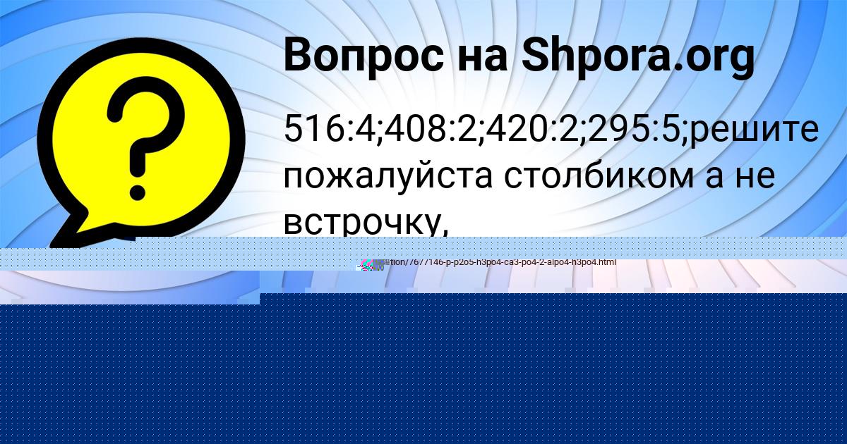 Картинка с текстом вопроса от пользователя Савва Сомчук