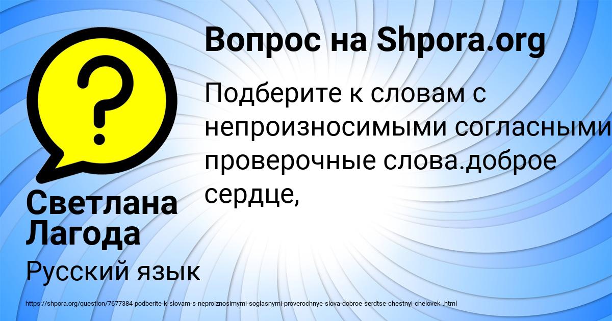 Картинка с текстом вопроса от пользователя Светлана Лагода