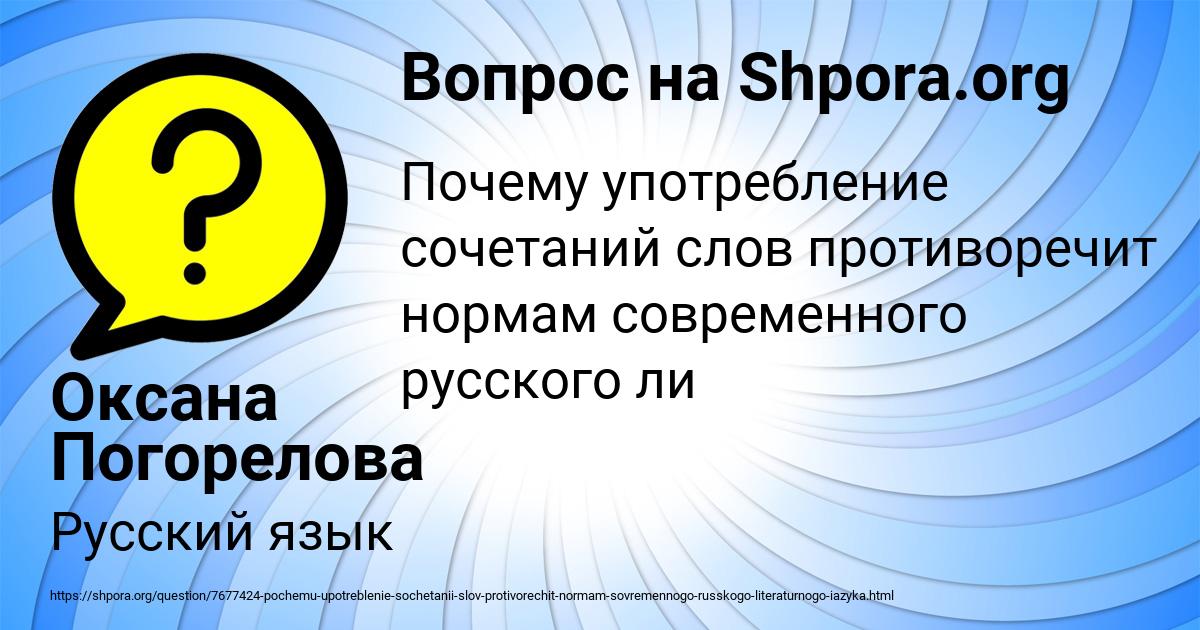 Картинка с текстом вопроса от пользователя Оксана Погорелова