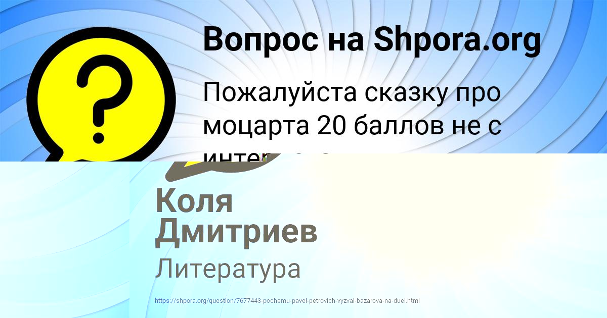 Картинка с текстом вопроса от пользователя Коля Дмитриев